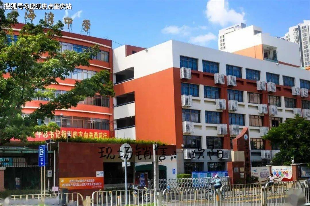 宝安京地海樾府是精装修交付_项目_碧海_小学