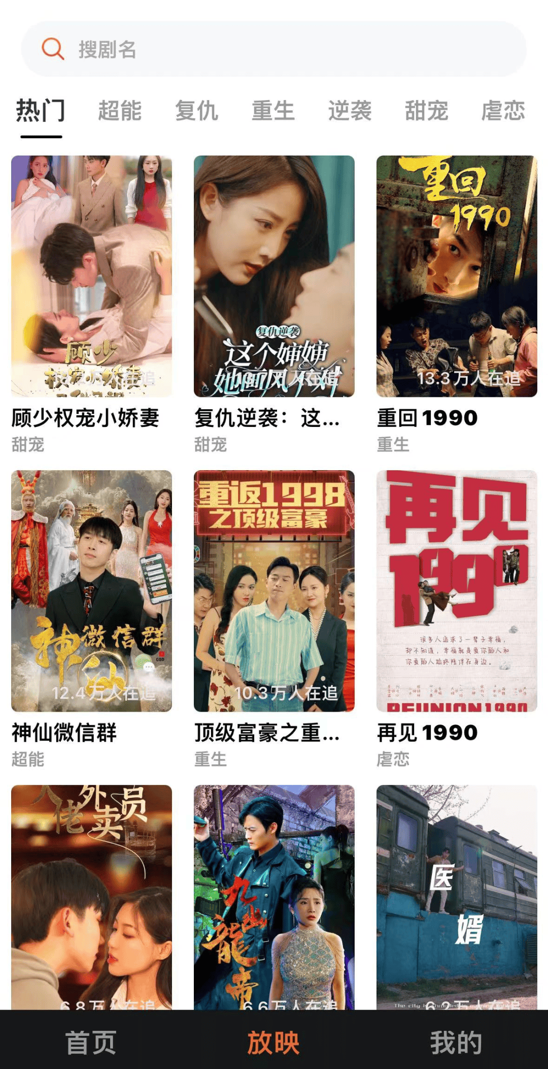 番茄小说旗下短剧app红果短剧市场中许多现存案例也证实了,真人影视化