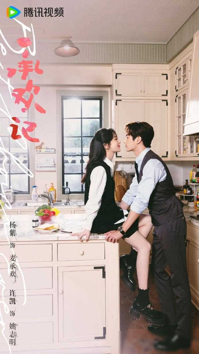 原创承欢记热度攀升于正暗示许凯大运来临粉丝反让其低调