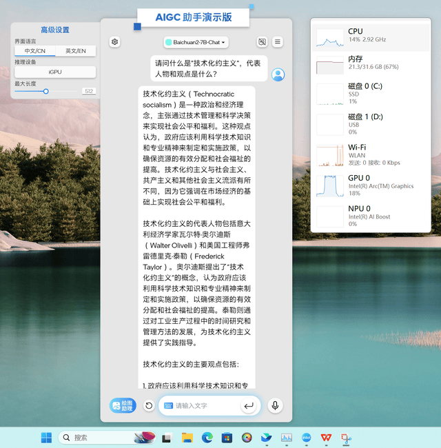 原创redmibookpro162024测评酷睿ultra处理器加持下的aipc优等生