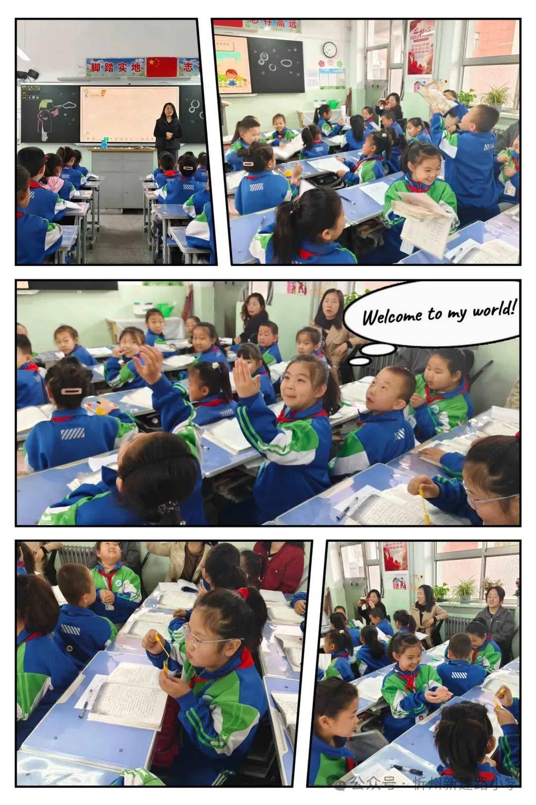 细雨无声润物教学有形育人新建路学校观课议课活动五