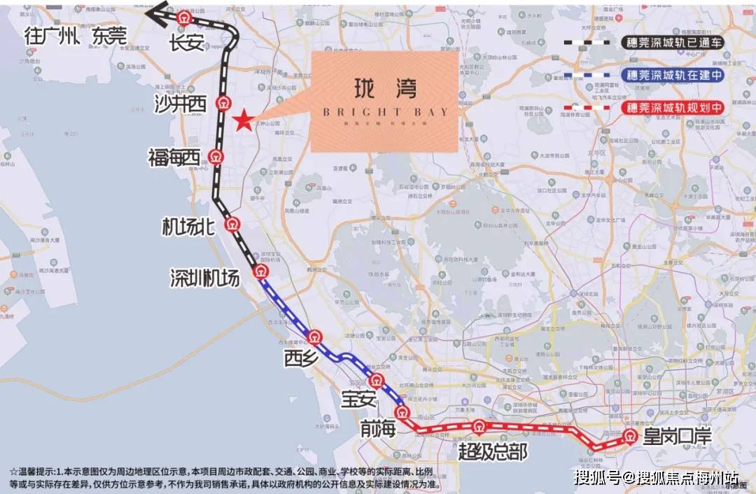 铁:穗莞深城际已在2019年开通,未来将与深圳地铁11,20号线接驳.