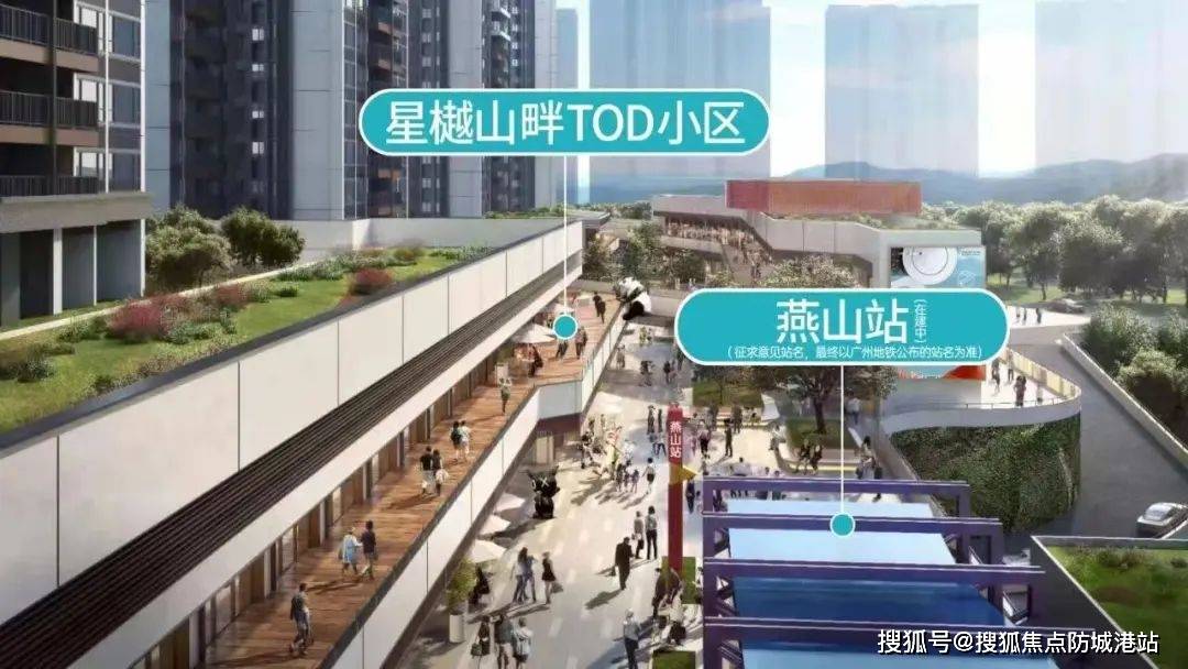 星樾山畔tod售楼处电话4009962582