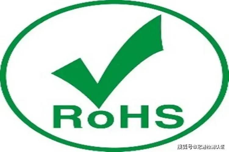 什么是rohs认证rohs认证怎么办理