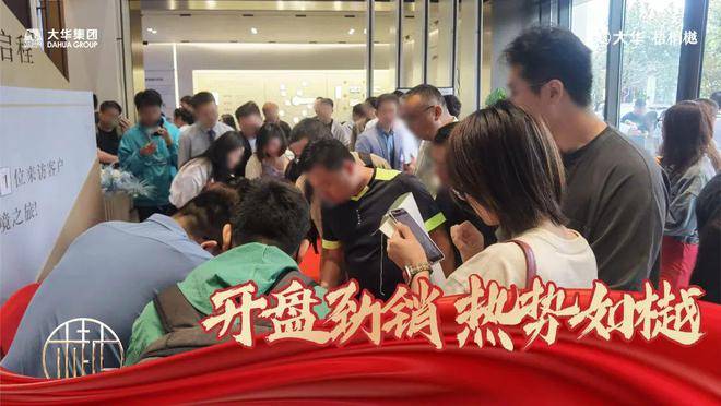 目前,大华梧桐樾新一批房源火热认购中,接下来必然又是一场抢房争夺战