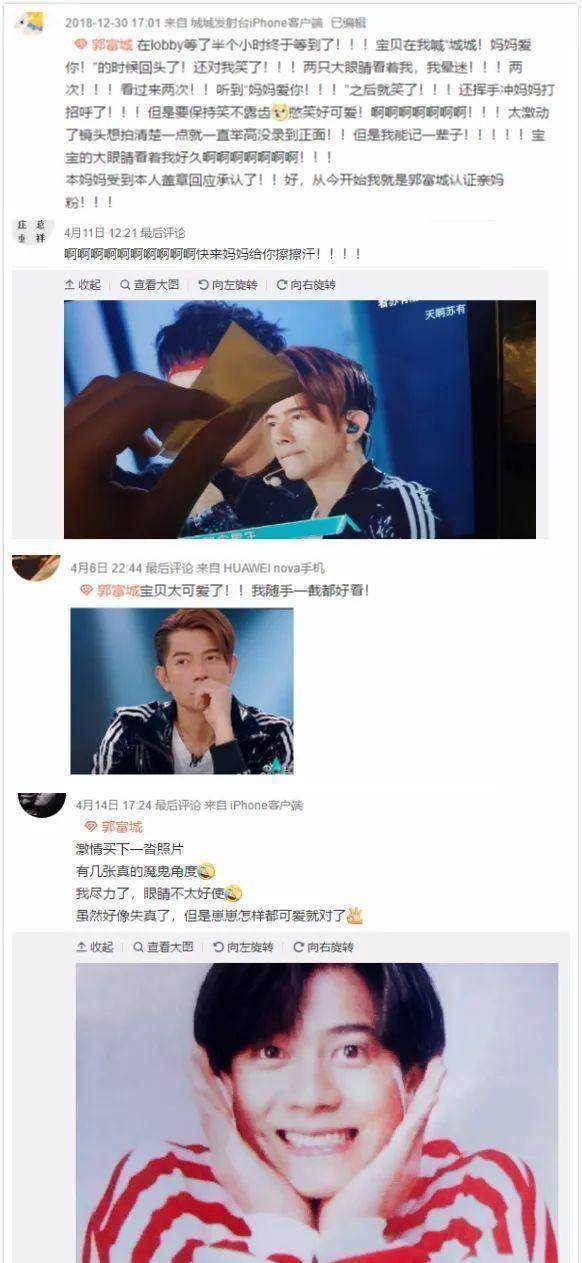 郭富城曾经竟是小甜豆54岁的他为何还能让人喊出妈妈爱你郭天王角色