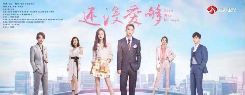 原创韩庚王晓晨携手演绎还没爱够揭开恐婚男青年的内心世界