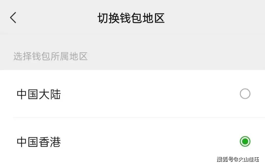 开通后,香港钱包可以自动把花掉的人民币按照当时的汇率换算成港币,并