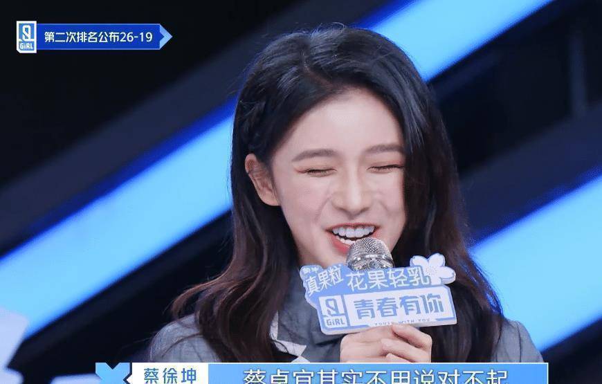 原创蔡卓宜致歉队友不愿接受蔡徐坤高情商反应用1句话完美圆场
