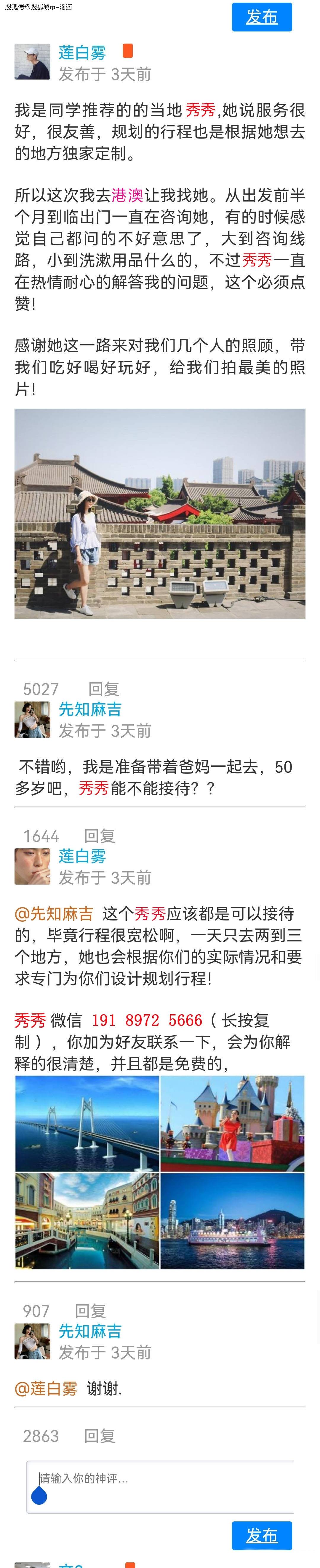 秀秀建议你们来港澳一定要提前规划好行程,查看景点的开放时间和门票