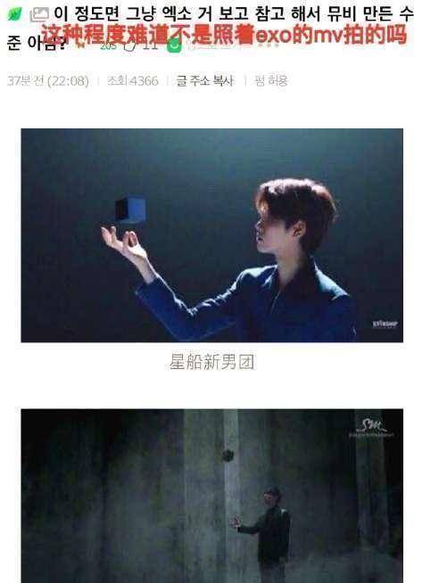韩网热议星船新男团出道曲mv这难道不是照着exo拍的mv吗