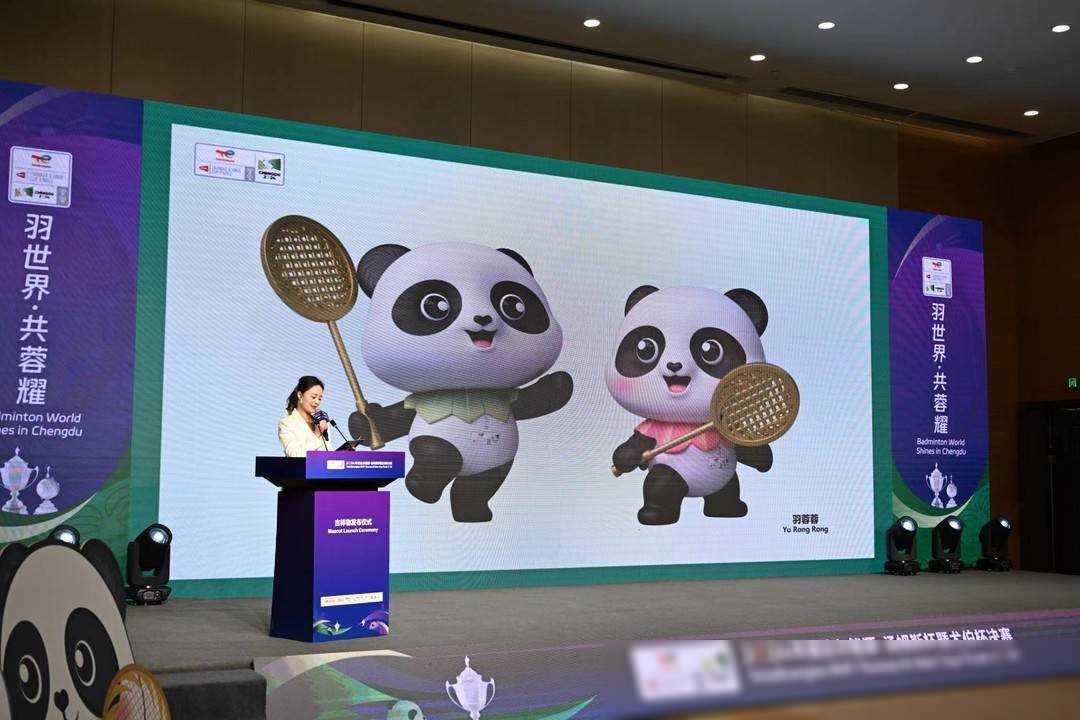 原创成都汤尤杯吉祥物公开熊嘟嘟和羽蓉蓉闪亮登场