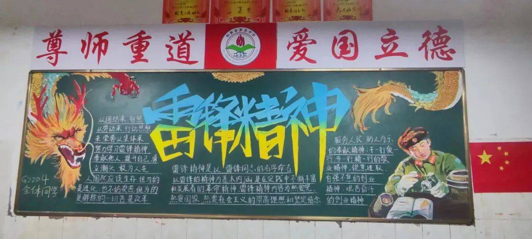 学习雷锋,自觉践行雷锋精神,衡南五中组织了"学雷锋征文和黑板报评比