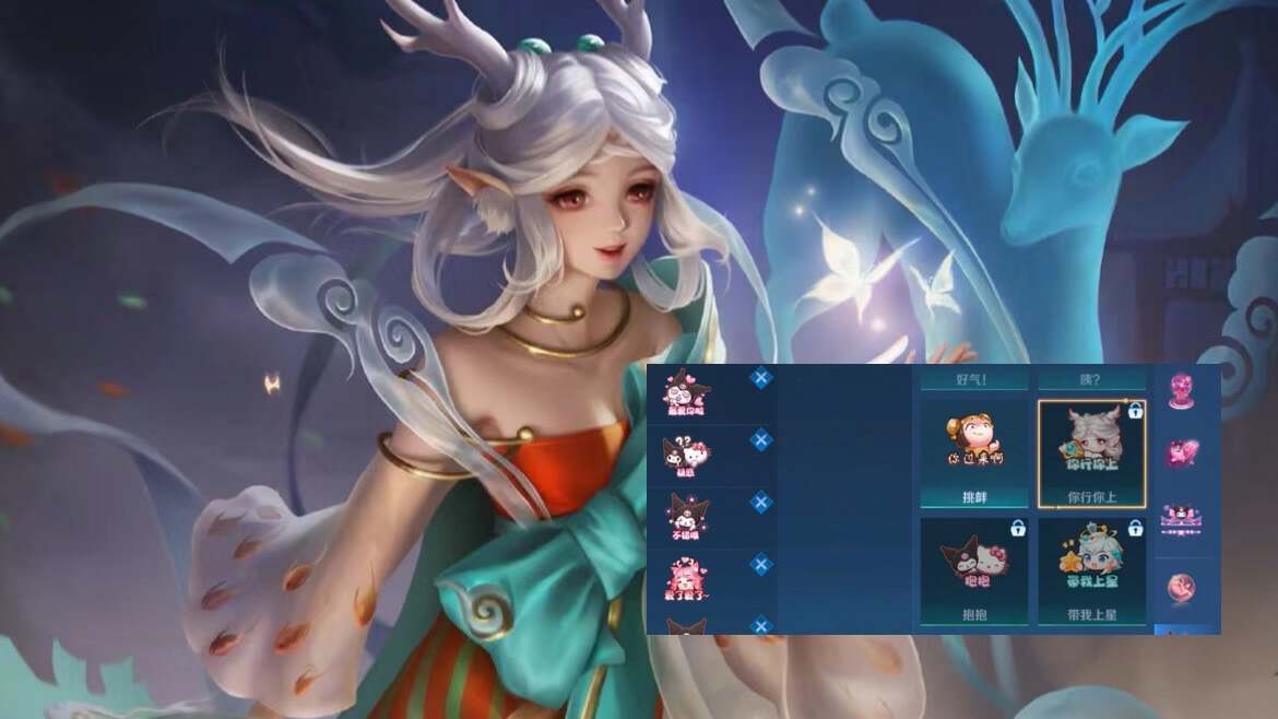 瑶遇见神鹿品质升级,朋友节4款皮肤确定,60点券留给狂铁,阿轲