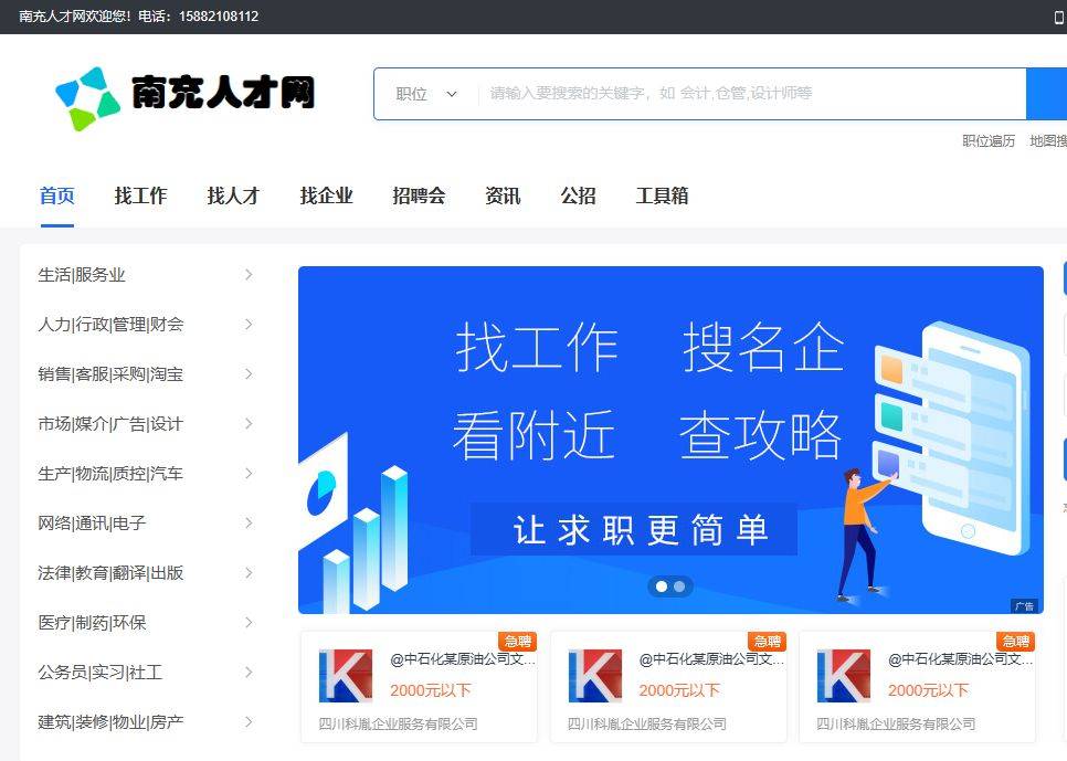 主流求职平台(主流求职平台有哪些)