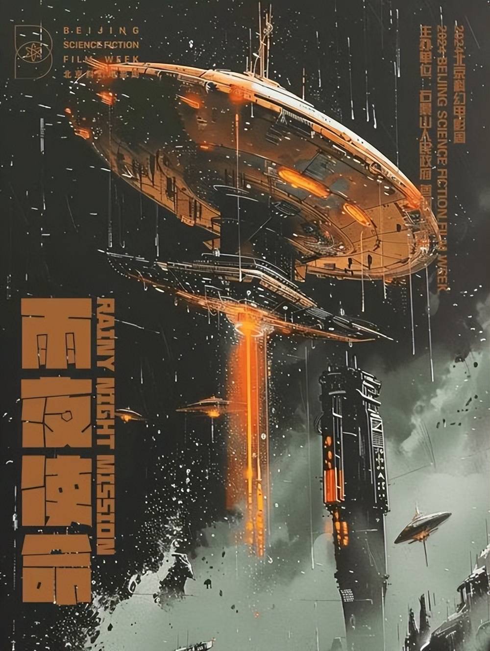 经典永存:几部老而弥新的科幻电影推荐