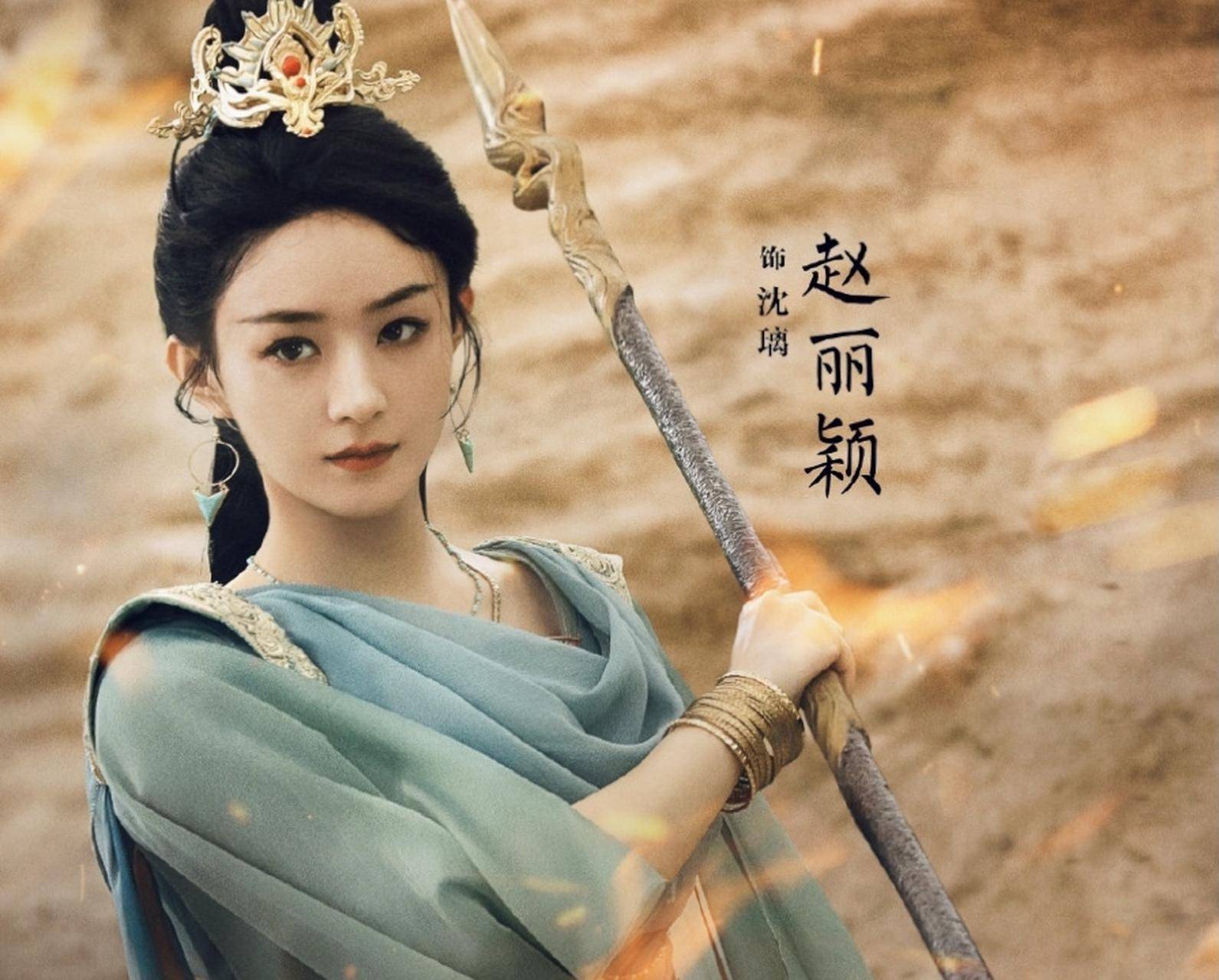 殷桃,孙俪上榜,最后一位令人意外_角色_赵丽颖_蒋欣