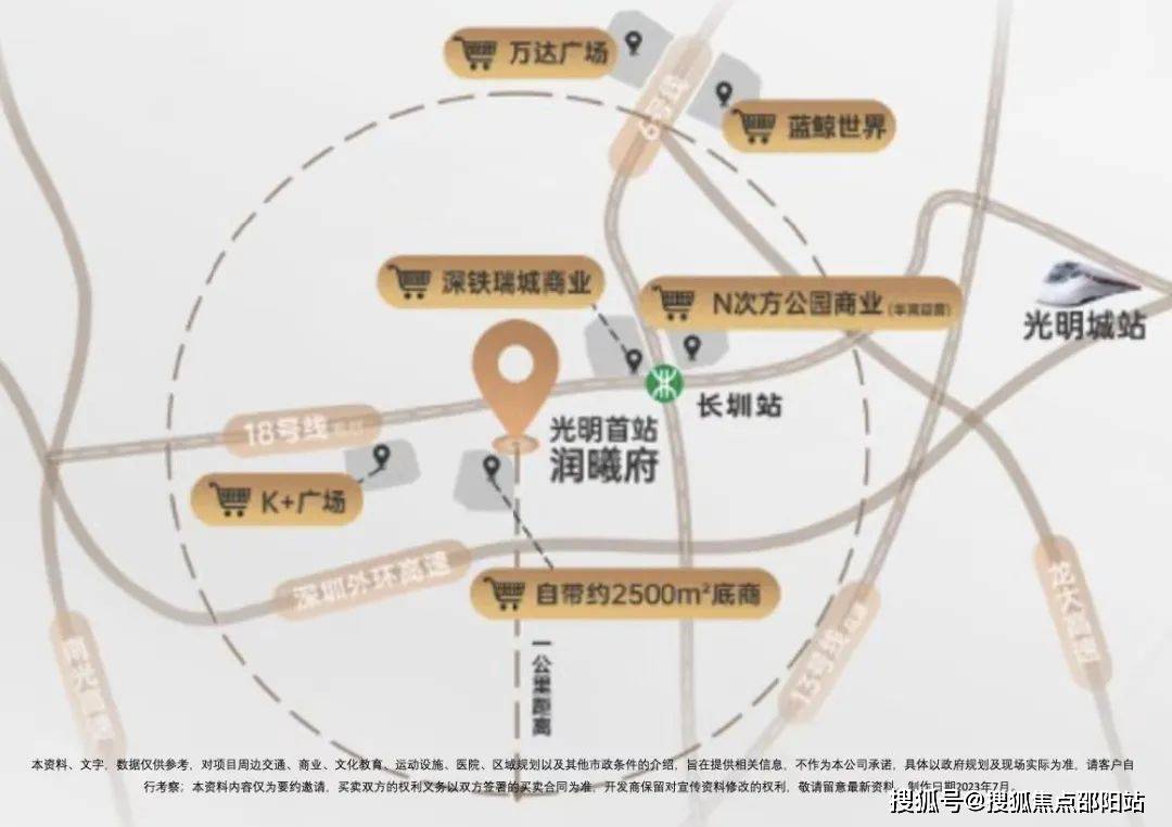 中),以及规划中的长圳车站综合体;13号线开通后到蓝鲸世界也是很方便