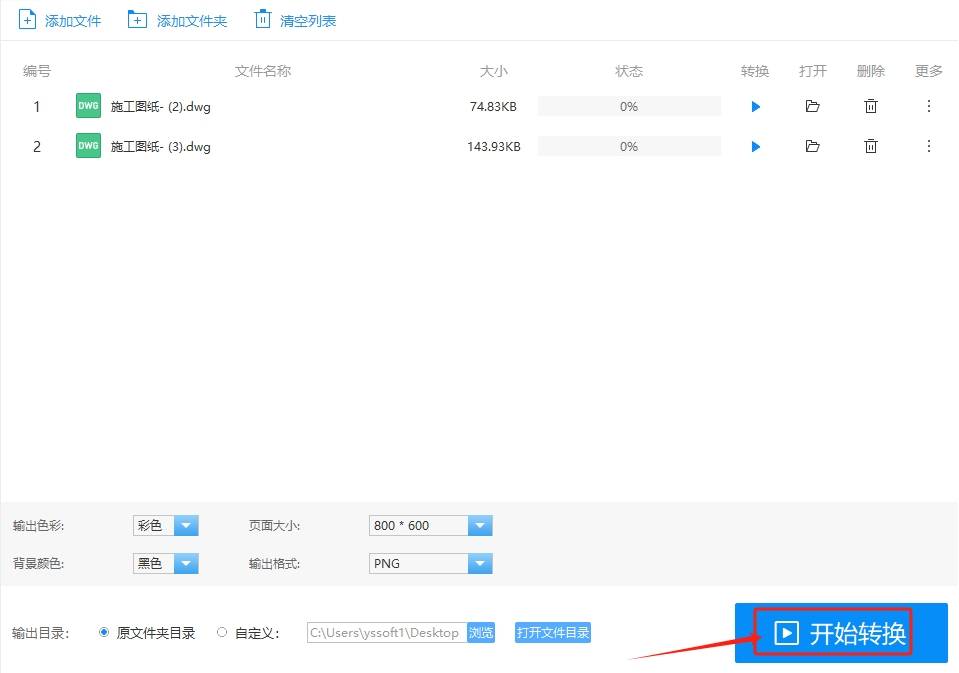 dwg怎么转换成图片将dwg转换成图片的几种方法