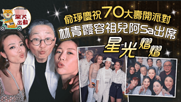 原创何超琼同性密友实力曝光召集顶级豪门周凯旋林青霞等人为她庆生