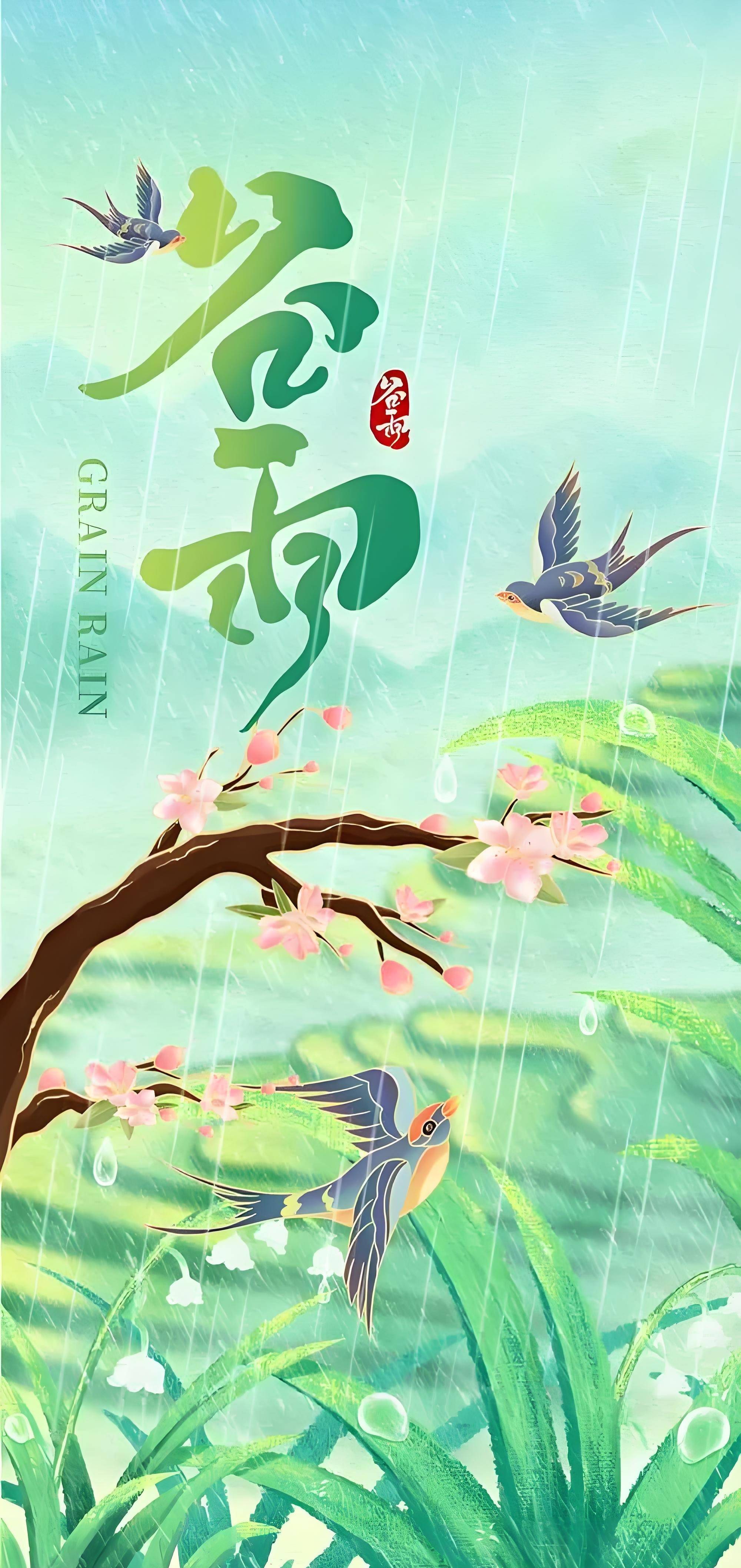 李长义|七律 谷雨