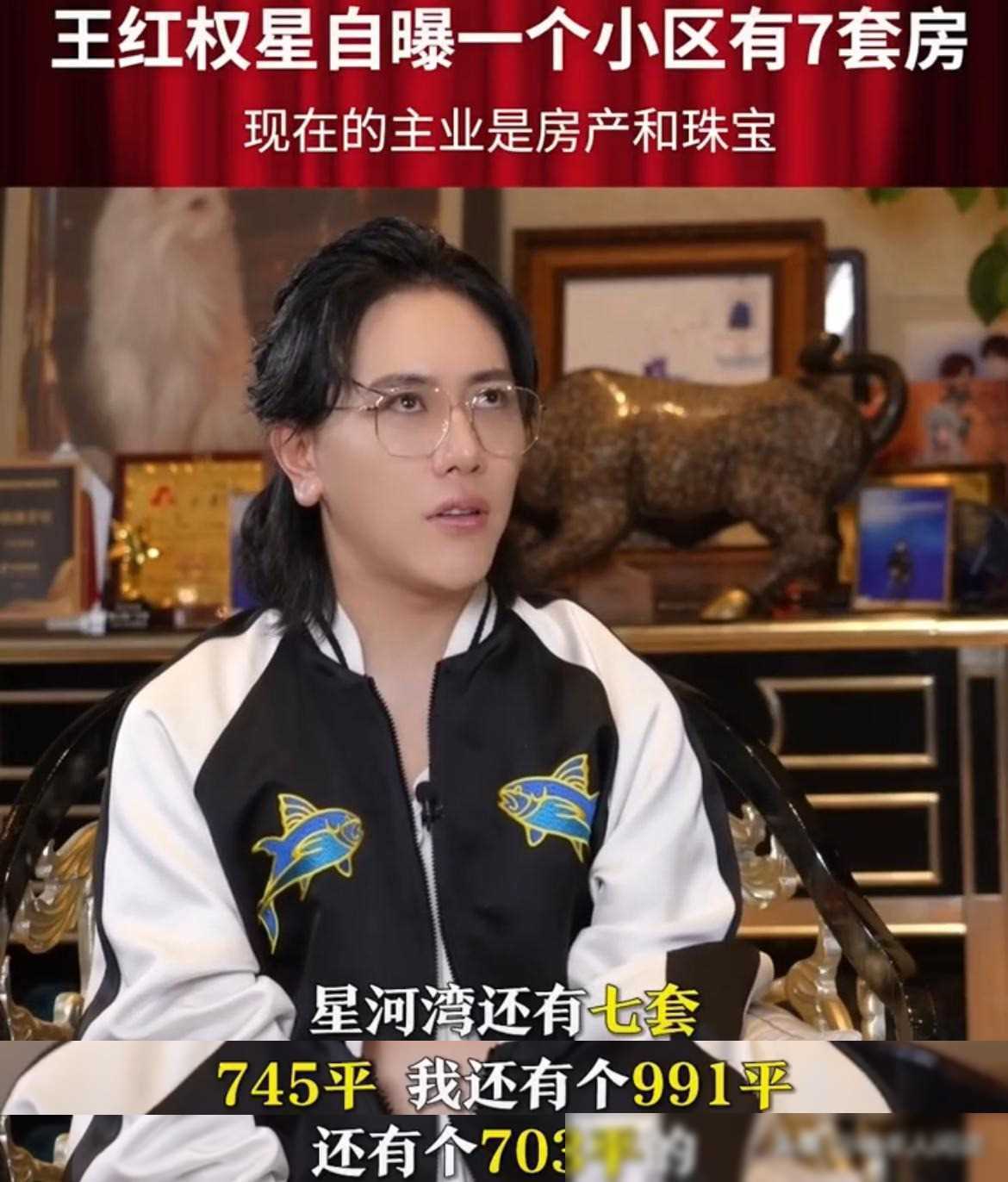 综上所述,王红权星的炫富行为引发了公众的广泛讨论和质疑.