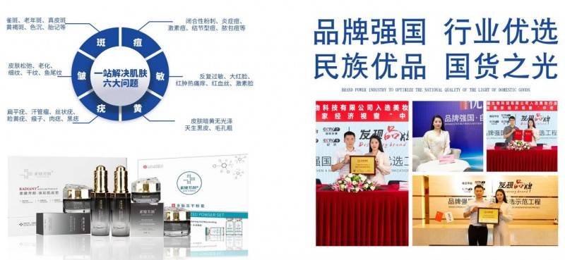 素婕芳颜15载匠心铸就美业典范多元赋能加盟商共谋发展