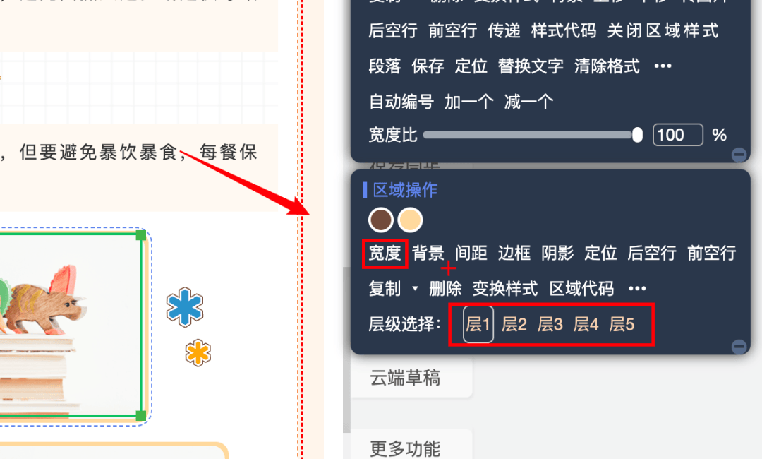 135svg点击触发图片图片