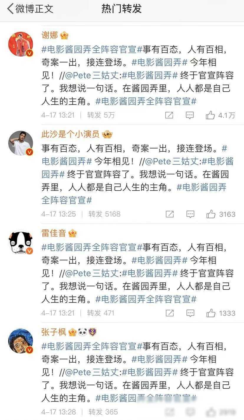 酱园弄大咖云集,超豪华阵容曝光,众星助阵,引爆期待!