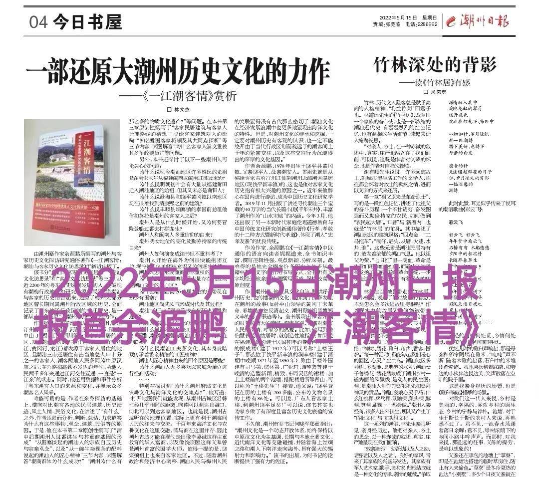 小说《千年宋井》讲述四个潮汕乡村的宗族江湖,宗亲观念,尚武精神和