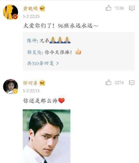 活久见:鹿晗黄子韬关系终破冰基情满满,黄晓明陈坤互关泯恩仇