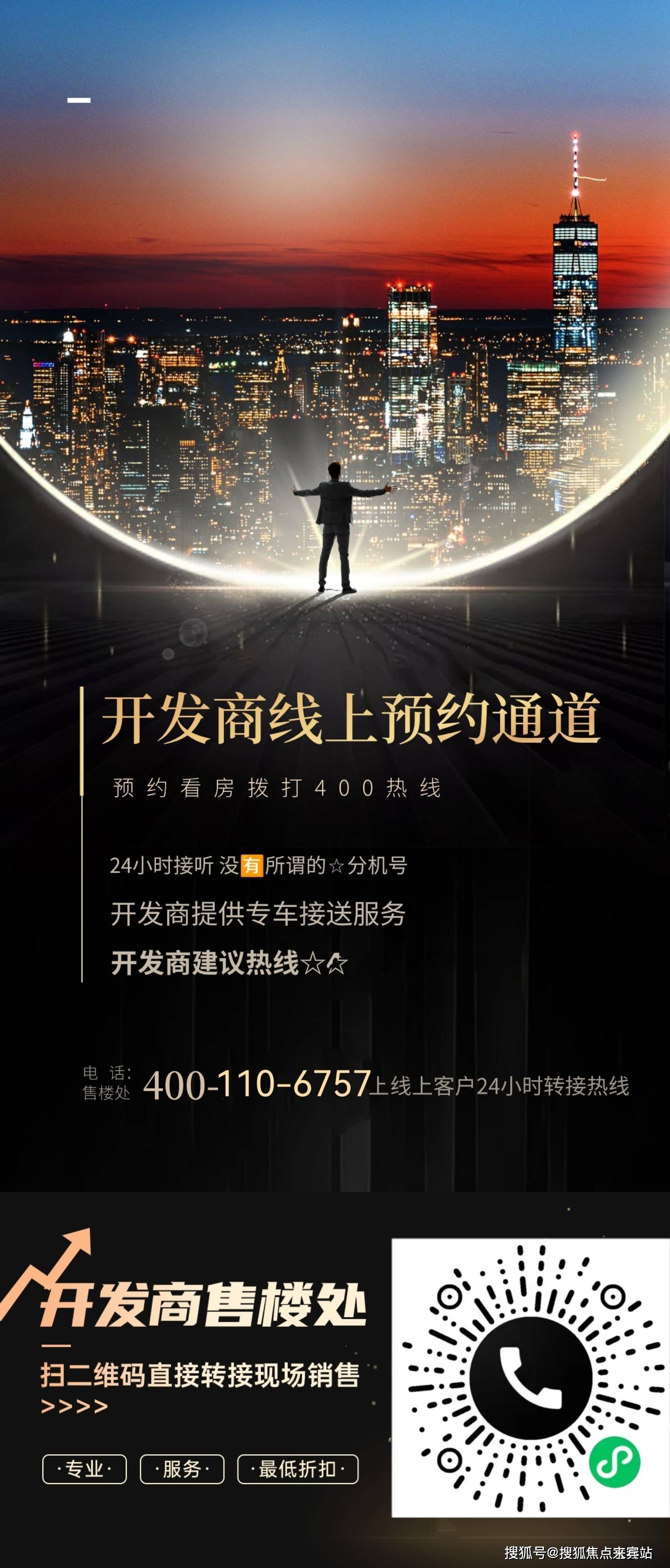 深圳深业上城售楼处电话→售楼中心首页网站→百科楼盘详情→24小时