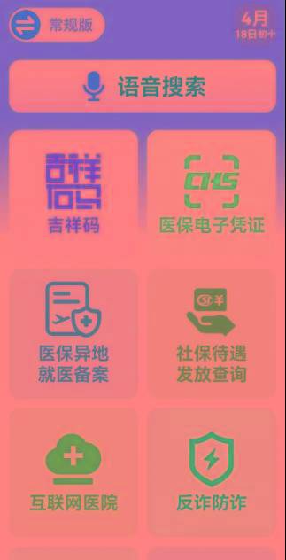 "吉事办"有新变化