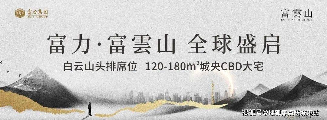 富力富云山-广州(富力富云山)首页网站|富力富云山欢迎您|楼盘详情
