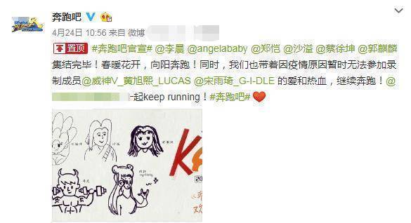 全员名单已经官宣,新成员加入让人很满意_黄旭熙_沙溢_蔡徐坤