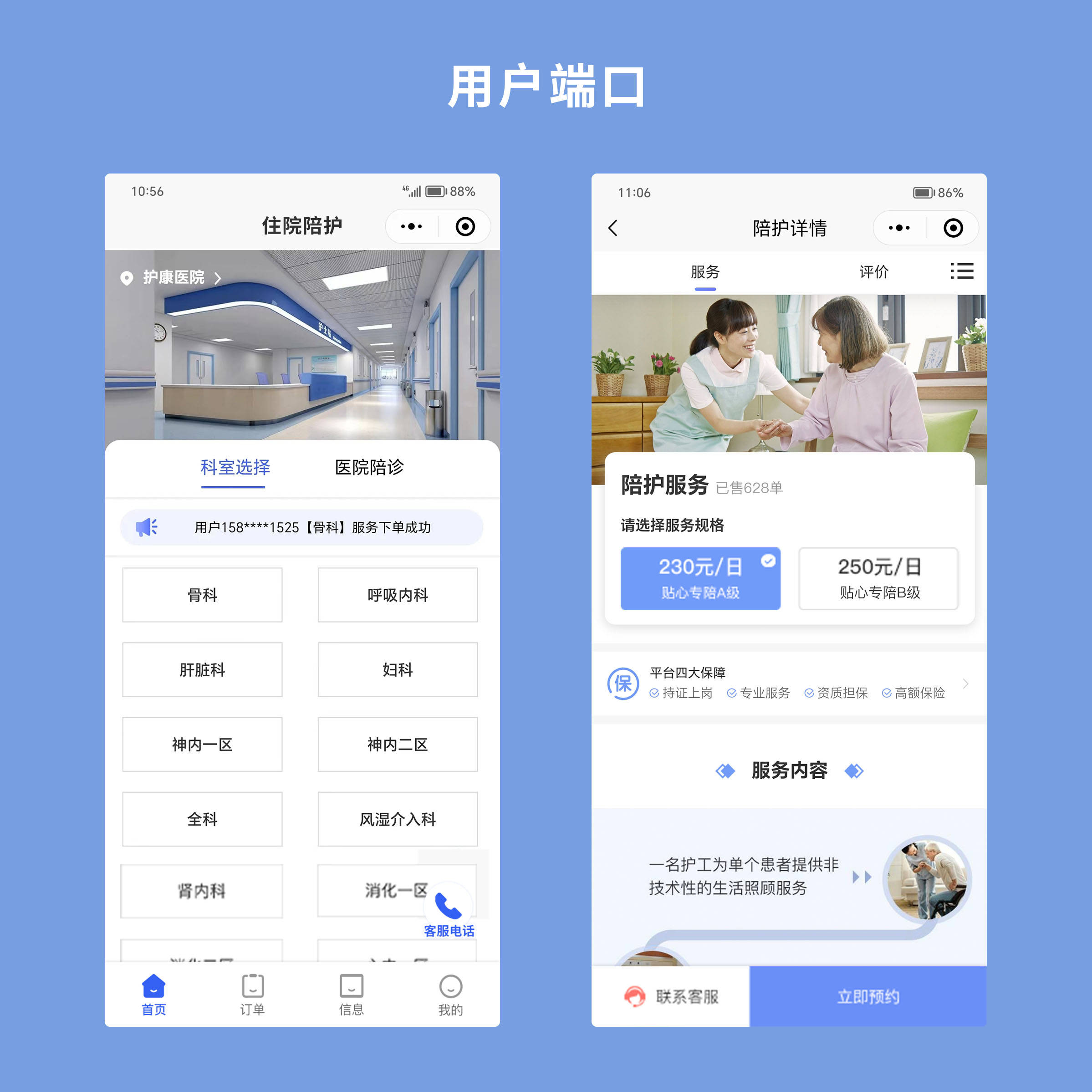 医疗行业信息化改革：预约挂号系统的革新应用