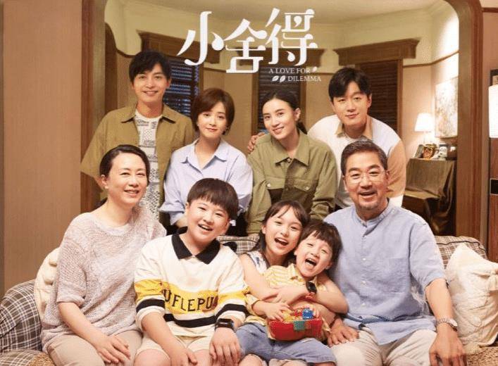 《小舍得》定档?全新阵容依旧很强大,收视有望赶超《小欢喜》