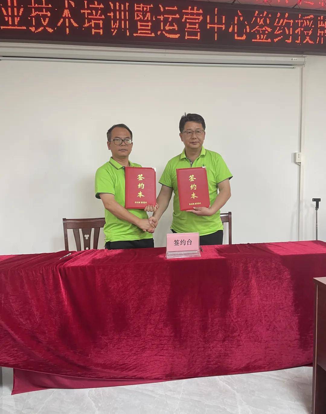 广西绿色农业公司董事长黄列峰与广阔天地学校校长马承雄进行战略合作