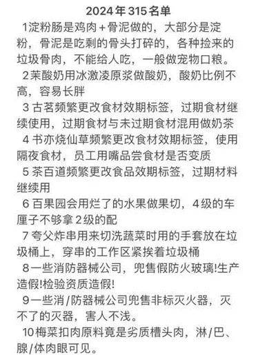 今年3·15打假论文代写 千种套路