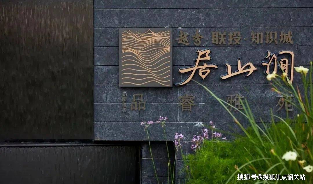 98一键播放,身临山居奇境闲听山涧水声,静享山居时【产品】建面约