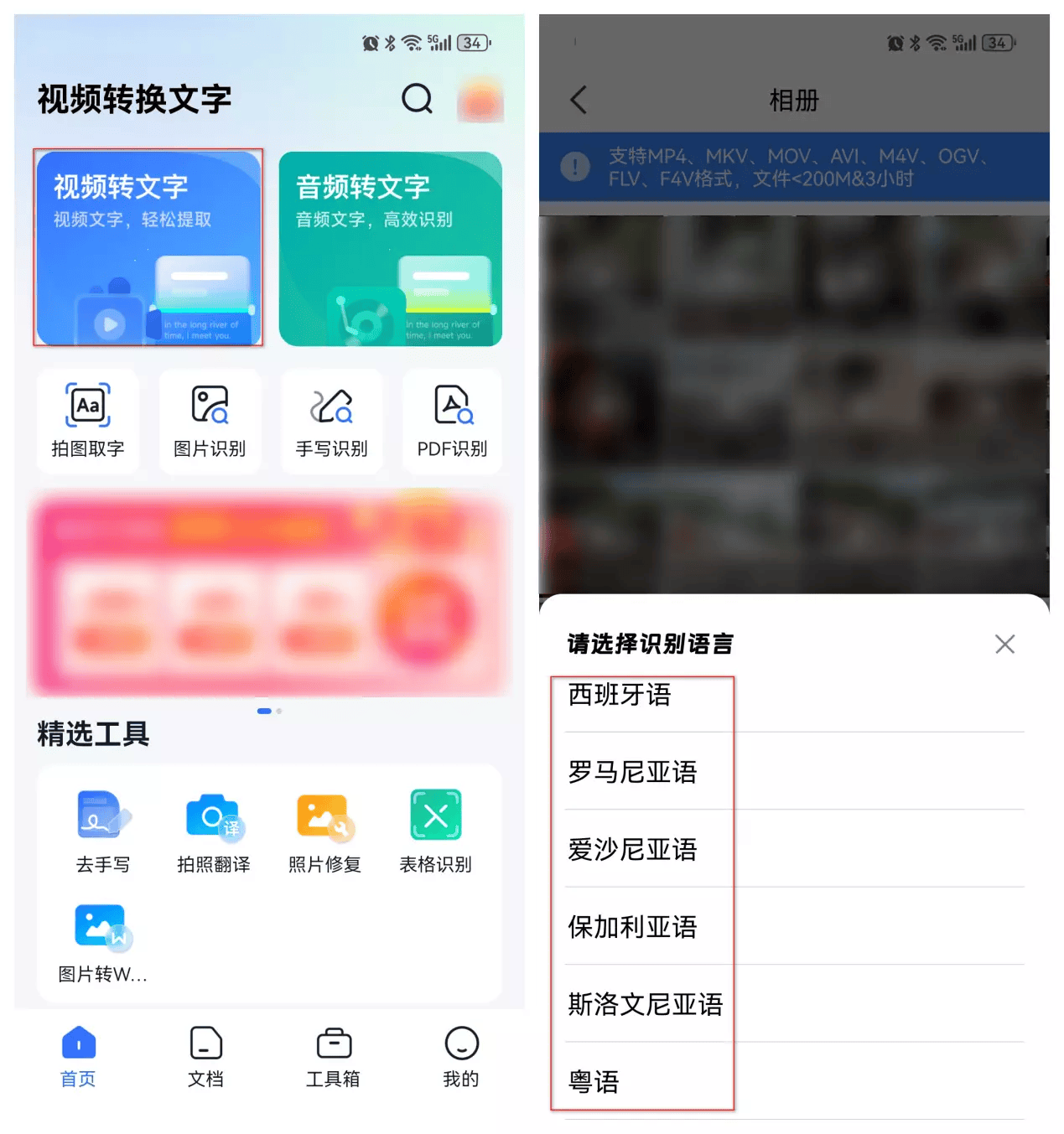 视频文字提取软件哪个好?_工具_内容_识别