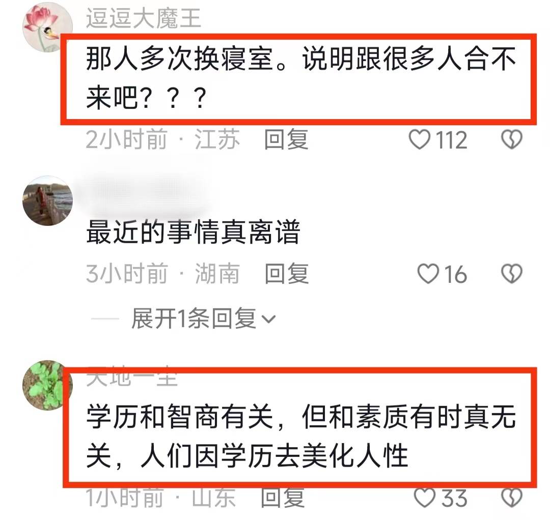 湘潭大学投毒内幕:3月冲突升级,嫌犯持刀狂舞,四度转寝