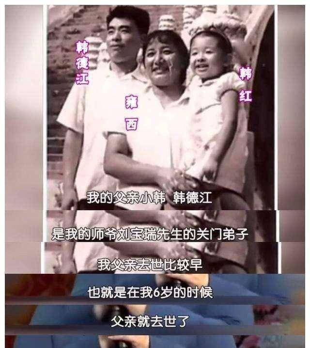 韩红的相声辈分与郭德纲,姜昆相同,因为韩红的师爷是刘宝瑞