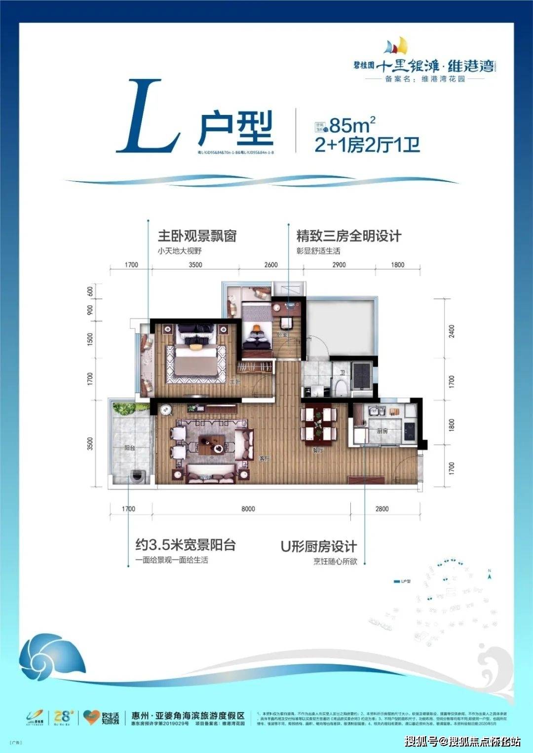 碧桂园深蓝国际户型图片