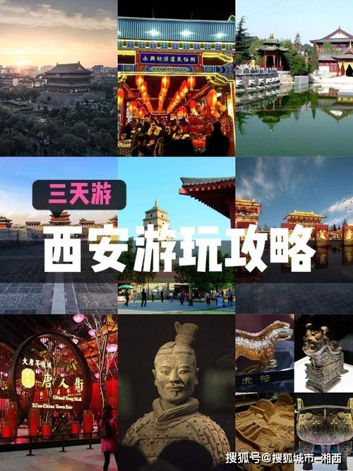 2024西安旅游攻略3日游跟团,去西安怎么玩最合适这篇都有了