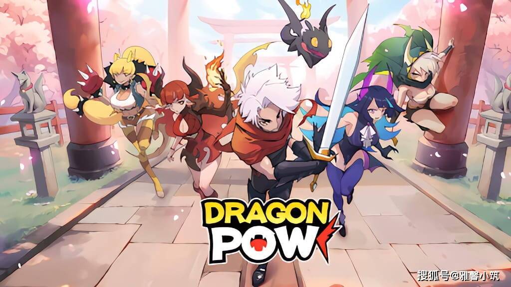 吞噬子弹反弹伤害!肉鸽射击手游《dragon pow!》上演吞吞龙大冒险