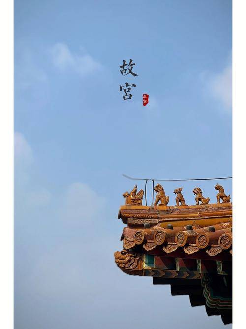 故宫_景点_长城