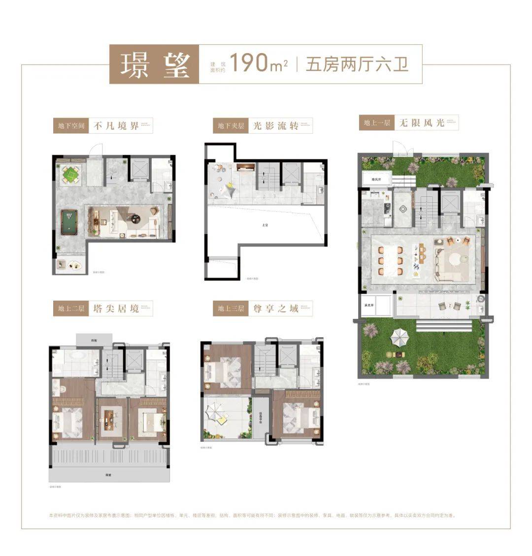 排屋户型图 | 左右滑动,查看更多此外,全系户型约5.