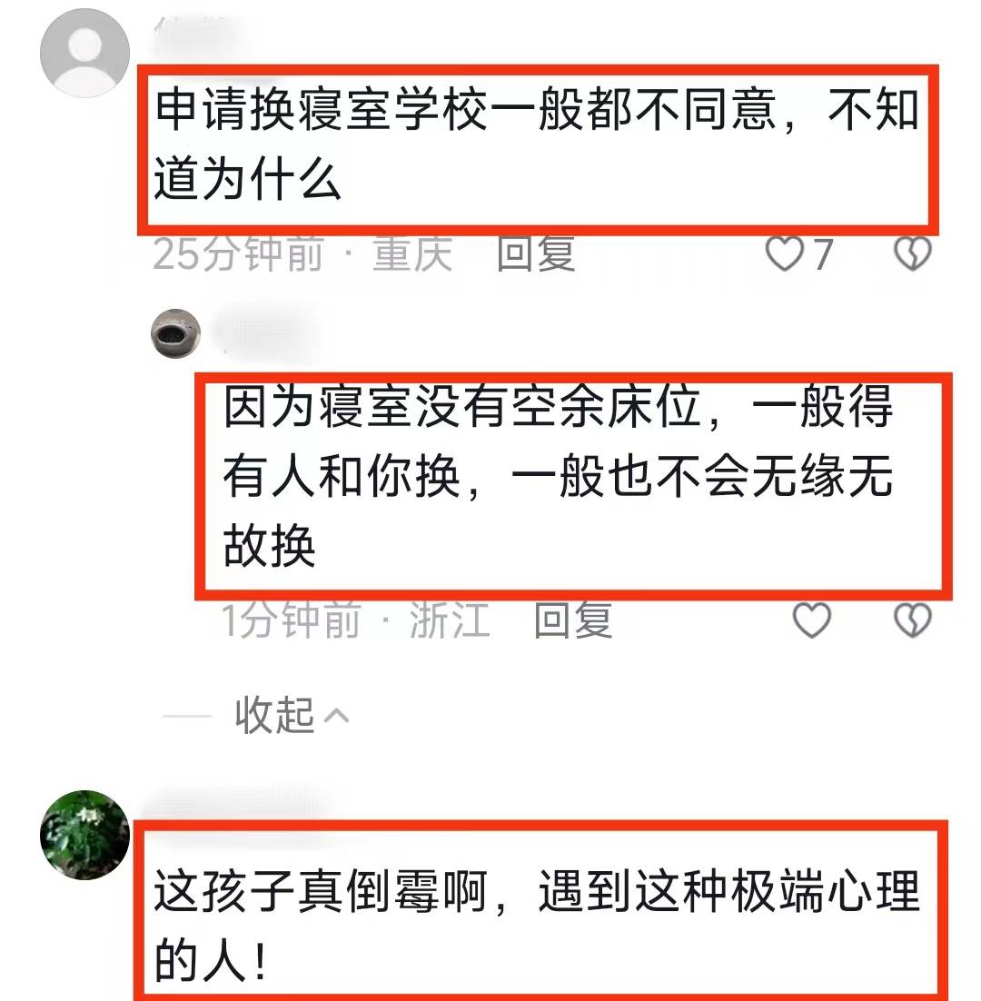 湘潭大学投毒内幕:3月冲突升级,嫌犯持刀狂舞,四度转寝