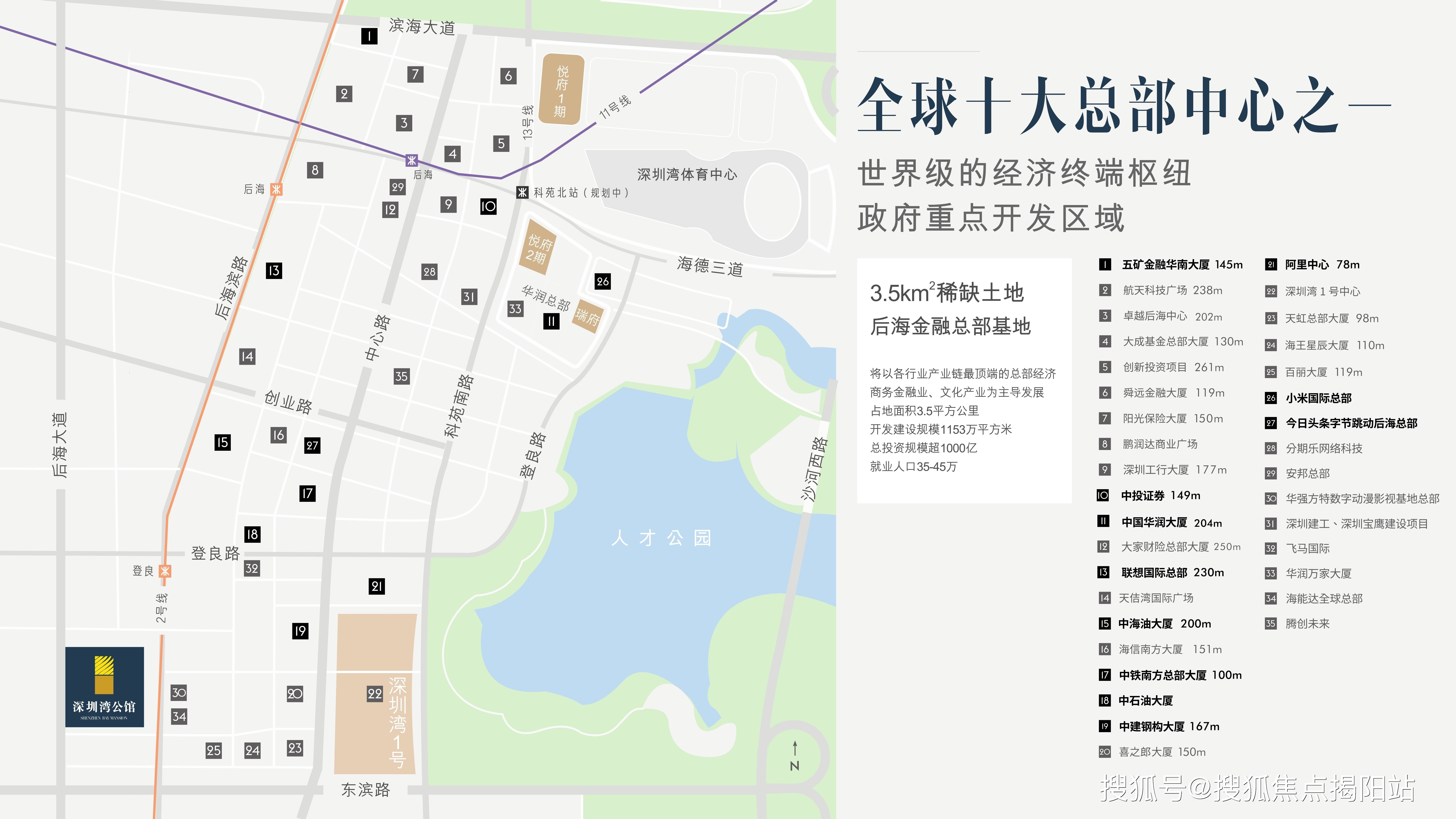 深圳(南山)深圳湾公馆楼盘最新动态信息,深圳湾公馆售楼处欢迎您